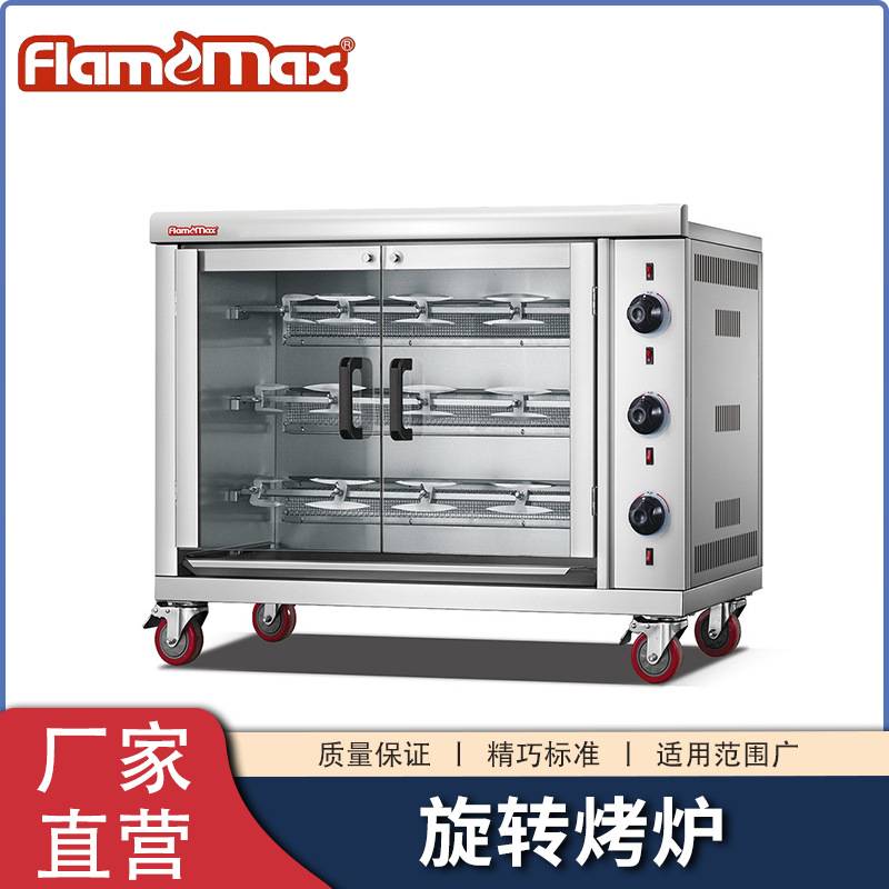 燃气烤鸡炉立式商用小型烧鸡炉不锈钢旋转烤鸭炉带万向轮烤肉烤串