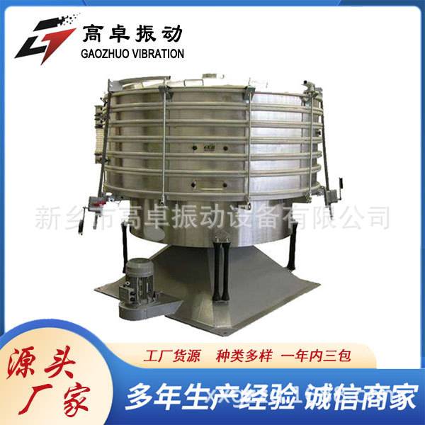 YBS型摇摆筛圆形摇摆筛EPS颗粒圆形摇摆筛超声波摇摆筛1800振动筛