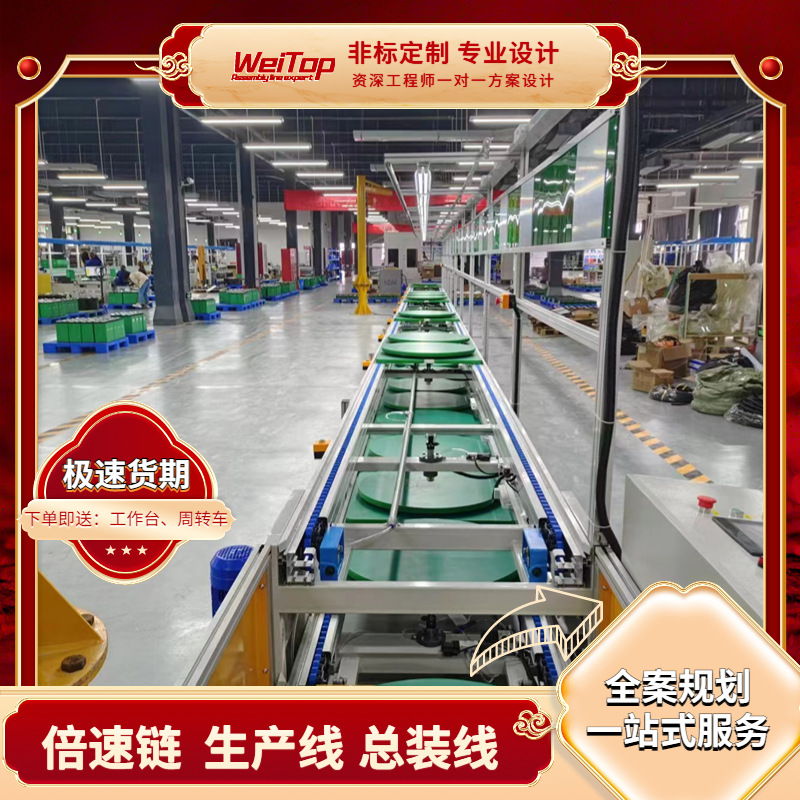 智能显示屏倍速链总装流水线工装板滚筒输送线厂区规划