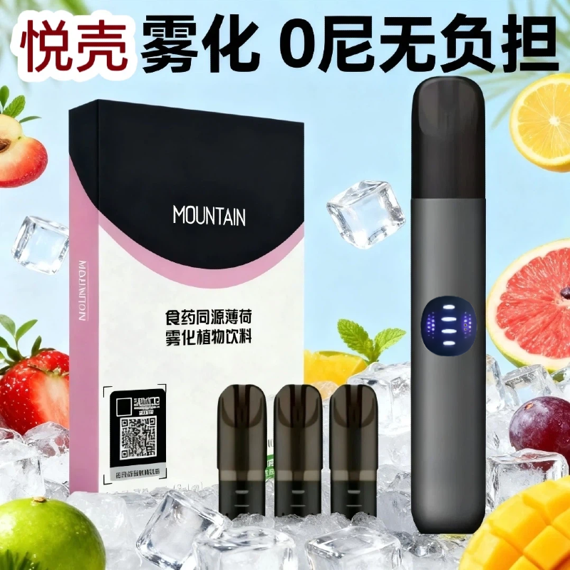 可换液弹悦壳雾化吸入器水果味电子喷雾吐气器通用悦系列4/5/6代,医疗器械,雾化器,淘宝优惠券,粉丝福利购,淘宝优惠卷