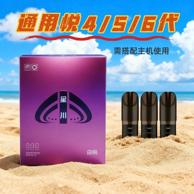 悦壳悦系列电子喷雾雾化器