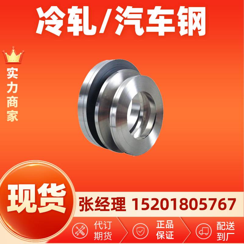 【宝钢】热镀锌 镀锌卷 DC51D+Z 镀锌板 彩钢卷