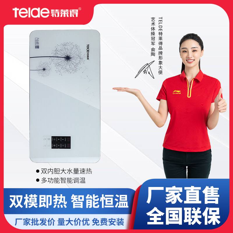 厂家 智能变频速热式电热水器 家用恒温电热水器免储水洗澡机