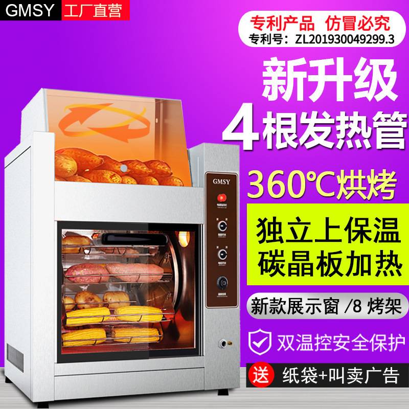 烤红薯机烤玉米商用街头摆摊燃气炉立式全自动电烤地瓜机其他有泉
