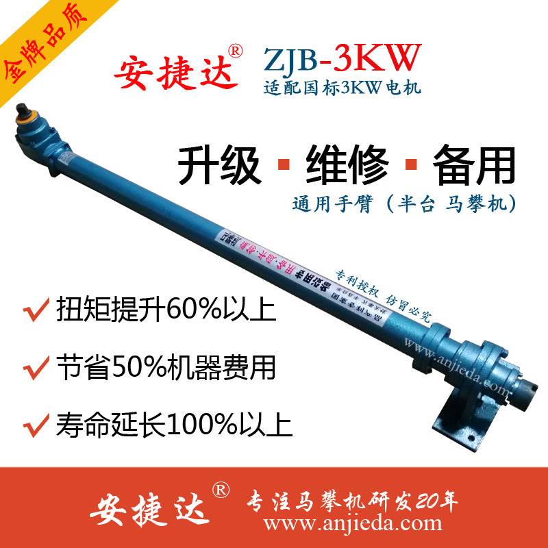 安捷达3KW半台骑马攀机钢板弹簧螺母螺丝螺栓螺母拆装机通用手臂