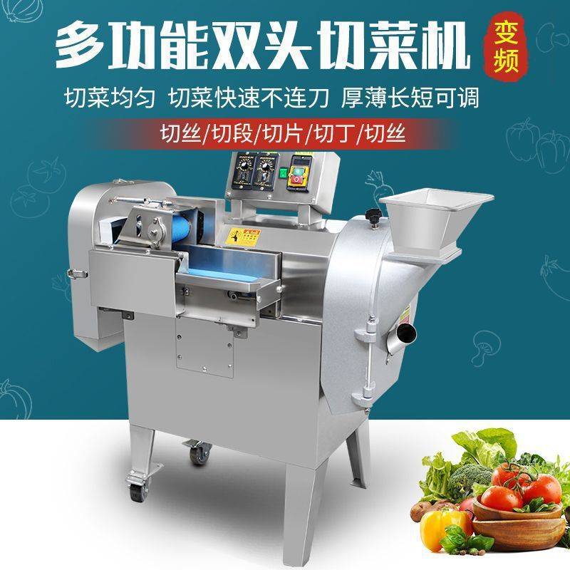 多功能切菜机商用切丁切条机全自动食堂电动切丝机蔬菜土豆切丝机