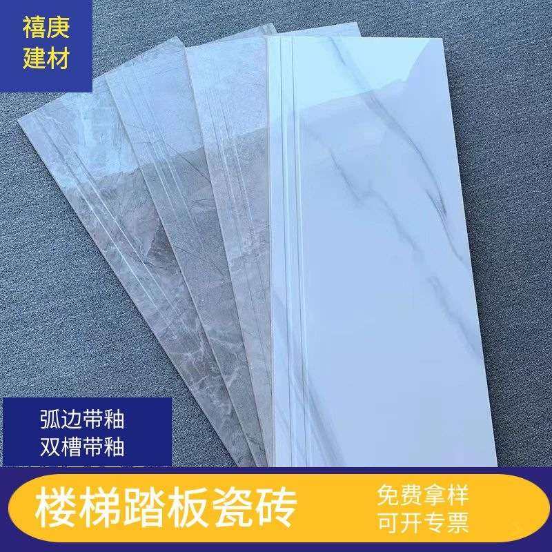 楼梯踏步砖弧边釉一体式防滑通体大理石别墅楼层台阶阶梯地砖耐磨