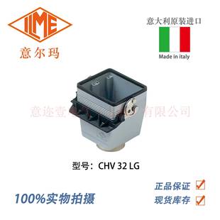 ILME 意尔玛连接器 矩形重载 CHV 意大利