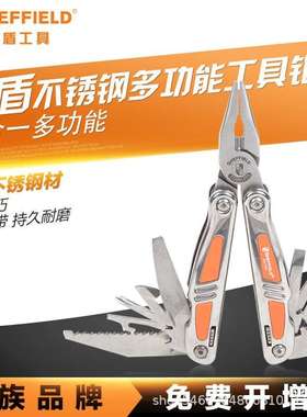 钢盾S041002/3/1五金工具 18合1不锈钢多功能工具钳便携可折叠尖