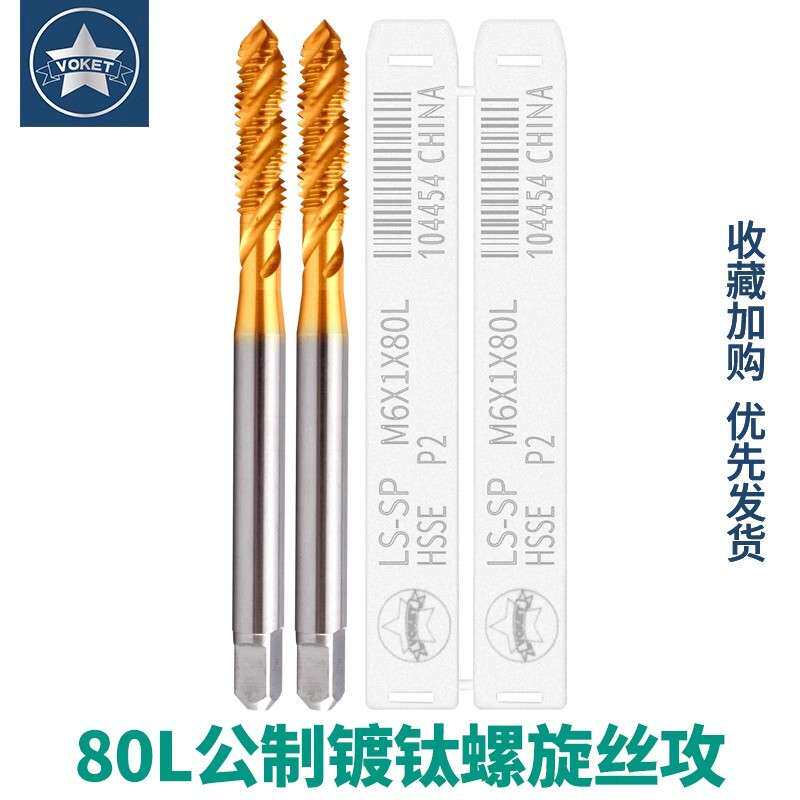 高钴镀钛加长80-150L螺旋丝锥M1.2M2M3M4M5M6-M16不锈钢用美制UNC