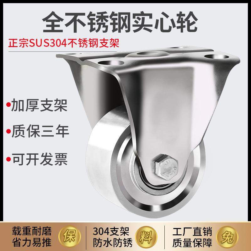 3寸304实心不锈钢防腐防锈万向轮带刹车脚轮4寸5寸纯不锈钢轮子,3C数码配件,其它配件,淘宝优惠券,粉丝福利购,淘宝优惠卷