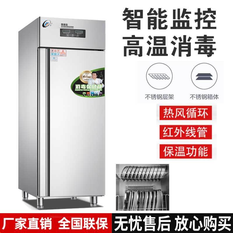 供应1180L消毒柜 电脑面板高温热风循环餐具消毒柜 酒店餐厅用