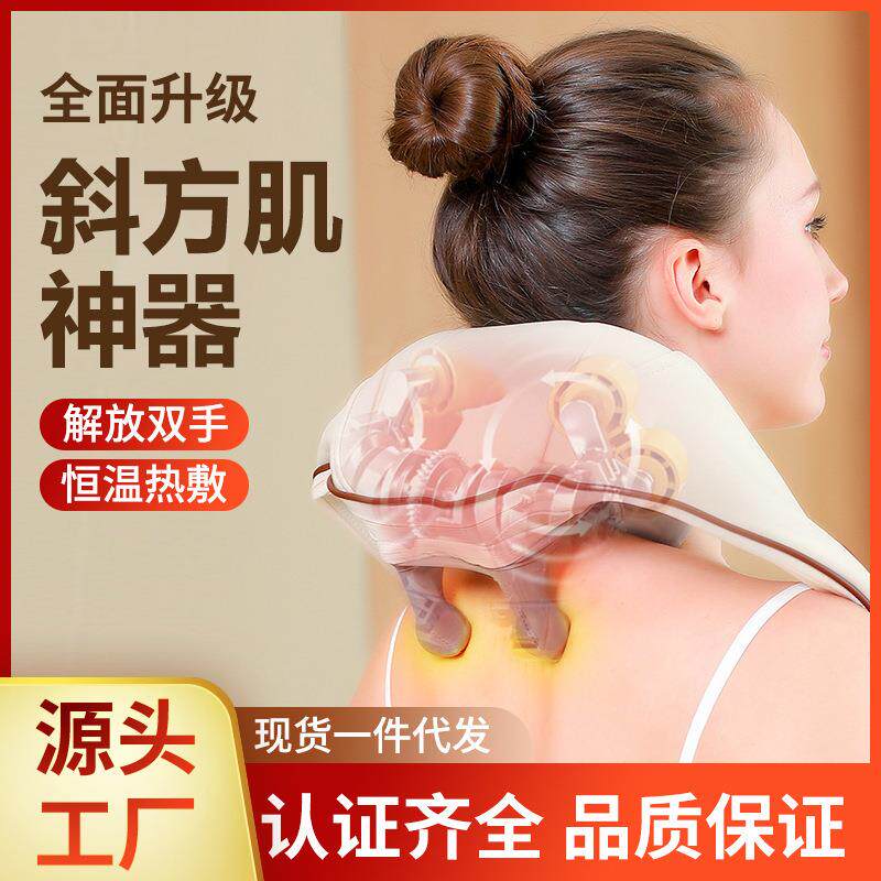 新款斜方肌颈椎按摩器疏通肩颈脖子按摩仪揉捏热敷多功能按摩披肩