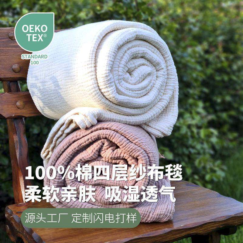 盖毯儿童午睡被子纯色简约四季通用单双人毯子纯棉四层纱布毛巾被,乐器/吉他/钢琴/配件,其它乐器配件,淘宝优惠券,粉丝福利购,淘宝优惠卷