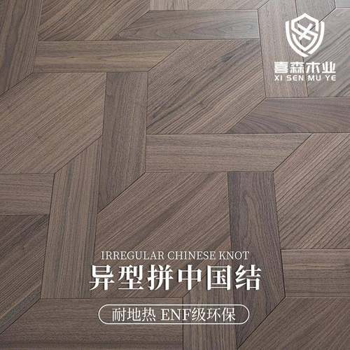 异形实木地板异型拼中国结艺美系列原木地暖地热木地板 厂家直供