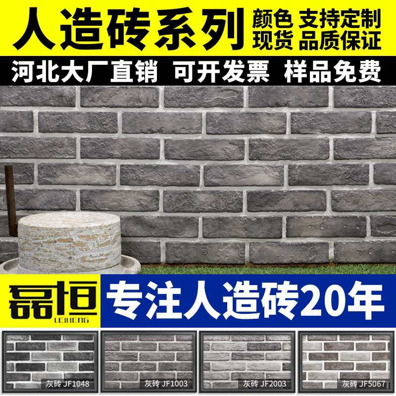 青砖墙砖文化砖仿古砖灰中式文化石民宿酒店火锅店美丽乡村改造