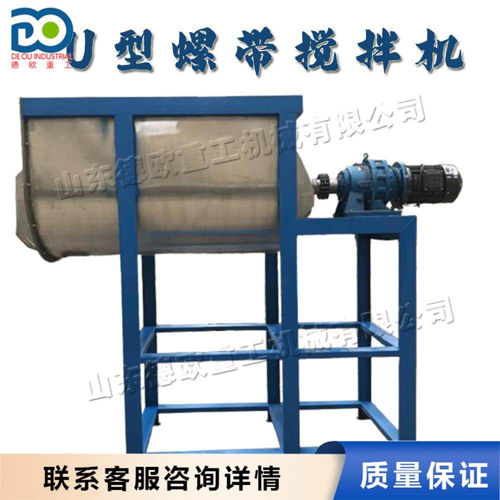 不锈钢粉料涂料混合机 不锈钢圆槽搅拌机 小型立式U型螺带搅拌机,3C数码配件,其它配件,淘宝优惠券,粉丝福利购,淘宝优惠卷
