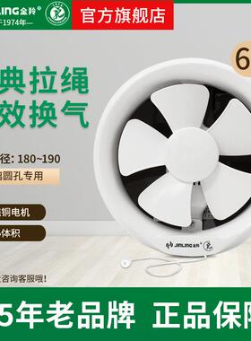 金羚换气扇APC15-2-1圆形排气扇厕所圆孔玻璃排风扇卫生间静音6寸