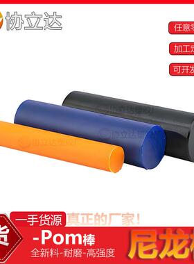 抗老化耐磨机械部件浇注尼龙产品nylon原装MC801尼龙棒高强度塑料