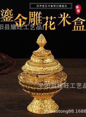 合金镀金八吉祥米盒多层 法事法器具 高16cm