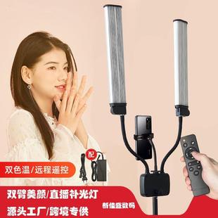 可折叠双臂灯 网红直播LED嫩肤美颜手机拍照补光灯主播双管摄影灯