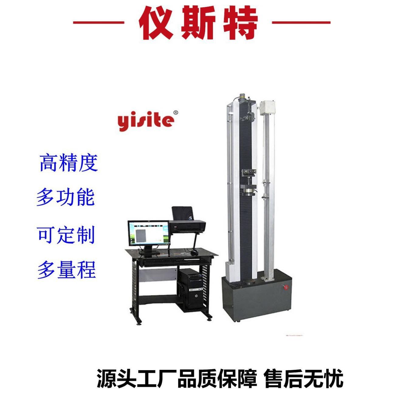 单臂材料实验机拉力压力拉伸强度撕裂大变形剪切弯曲多功能试验机