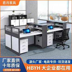 广州办公桌4人位职员办公桌椅组合2人位屏风隔断员工屏风工位家具