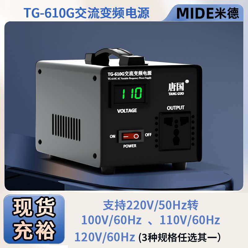 唐国500W交流50Hz转60Hz频率电压转换器220V转110v100v120v变压器
