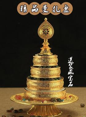 藏传供品 精美雕刻合金 七宝曼扎盘曼茶罗带托盘 金色送七宝石