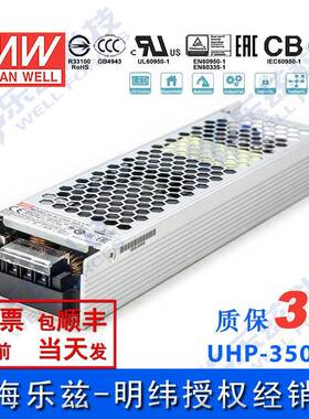 UHP-350-5 300W 5V 60A 明纬PFC高性能超薄电源