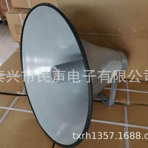 25W扩音器喇叭50W扬声器山洪气象地震预警应急广播号筒号角广播