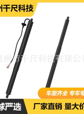 适用福特锐界汽车电动尾门撑杆OE:FK7BR402A55AC/FK7BR402A74AB