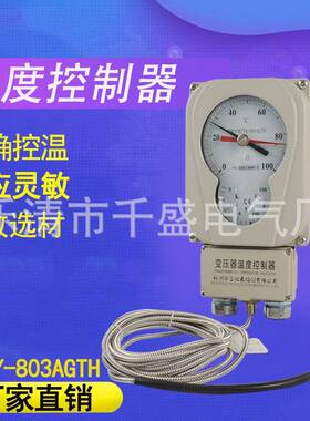 华立BWY-803AGTH变压器温控器温控仪 WTYK-803ATH油面温度控制器
