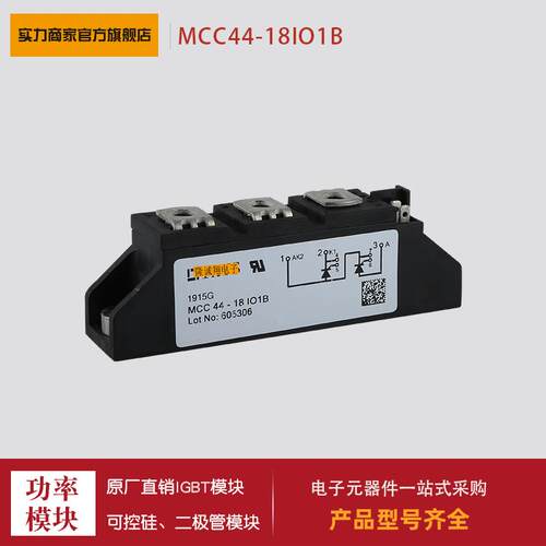 可控硅MCC44-08IO1B MCC44-12IO1B MCC44-14IO1B MCC44-16IO1B