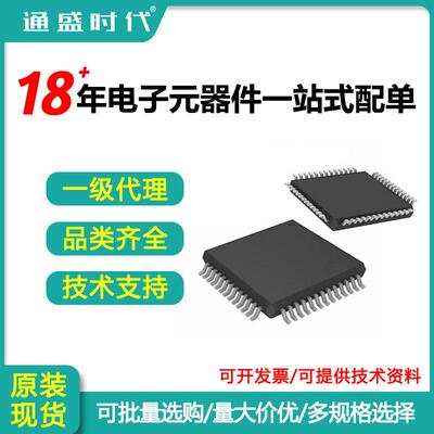 SC33771CTA1MAE 封装QFP64 电源管理嵌入式微控制器芯片原装现货