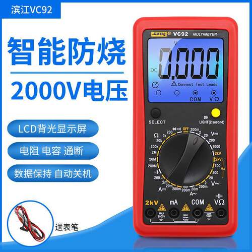 滨江VC92数字大屏幕万用表测相间电压2000V交直流电压测2KV高压