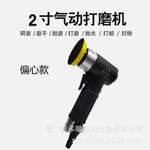 工牛气动工具 2寸气动打磨机砂纸机汽车打蜡机小型研磨机GN-7942