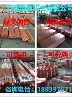 厂家直销CW024A铜棒 C106铜排 铜带 铜线 铜管 可零切 质量保证