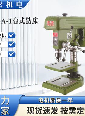 现货三松Z516A-1台式钻床多功能更小型打孔机550w工业级台钻