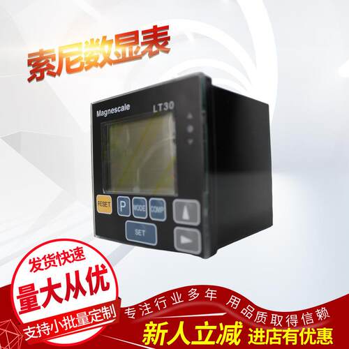 Magnescale原SONY厚度计DT12/DT32显示器LT10A-105B