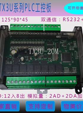 新款天立PLC TX3U-20MR2AD2DA TX3U-20MT2AD2DA 2轴100K 国产PLC