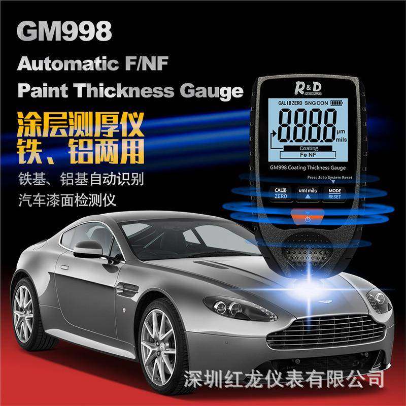 涂层测厚仪铁铝两用高精度汽车油漆厚度测厚仪电镀锌层测漆膜厚仪,鲜花速递/花卉仿真/绿植园艺,割草机/草坪机,淘宝优惠券,粉丝福利购,淘宝优惠卷