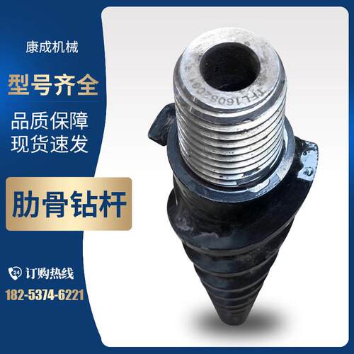 现货直发工程用肋骨钻杆宝钢R780肋骨钻杆矿用摩擦焊肋骨钻厂家