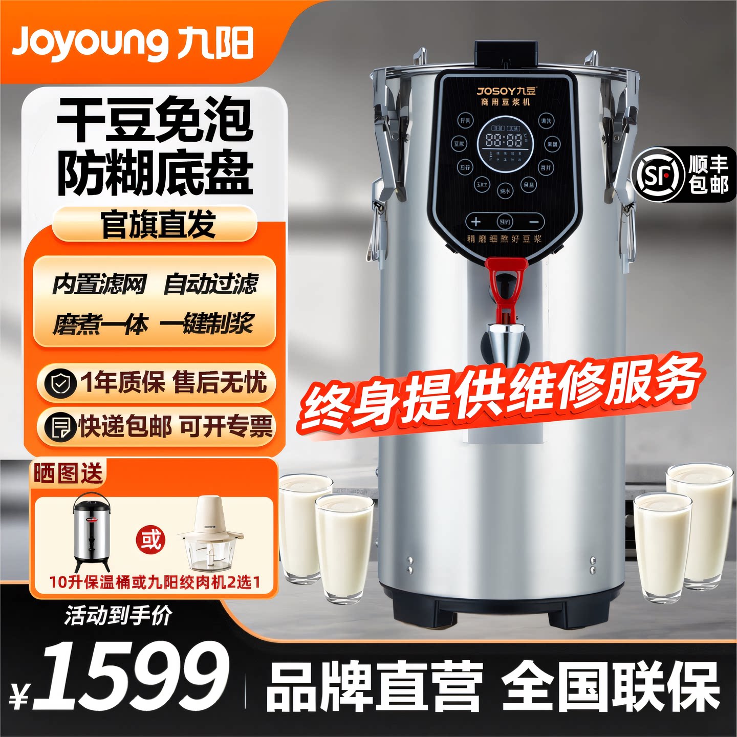【顺丰包邮】九阳商用豆浆机11升大容量免滤干豆现磨一键制浆YK11