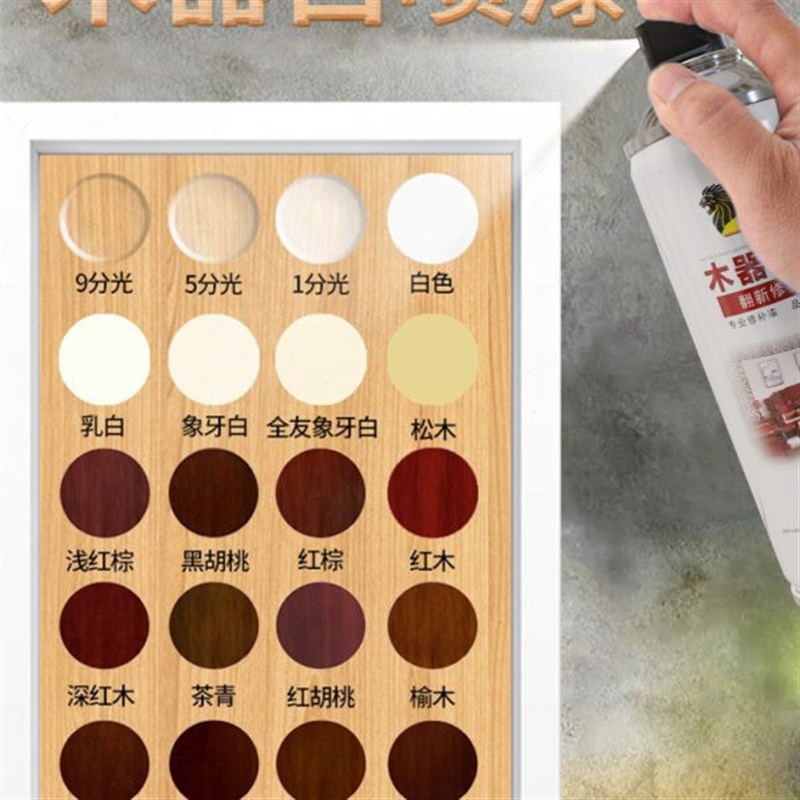 木器漆家具自喷漆水性油漆木漆家用D翻新漆改色清漆实木白色木头