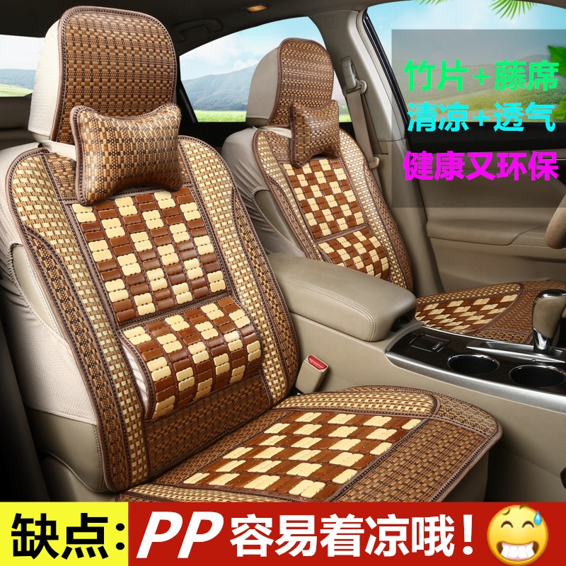 雪铁龙C4L世嘉三厢n爱丽舍C4世嘉C5C6夏季座套全包围竹片汽车坐垫