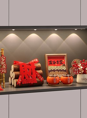 五谷丰登杂粮摆件乔迁之喜装饰入宅礼物全套新居布置Y搬家仪式用