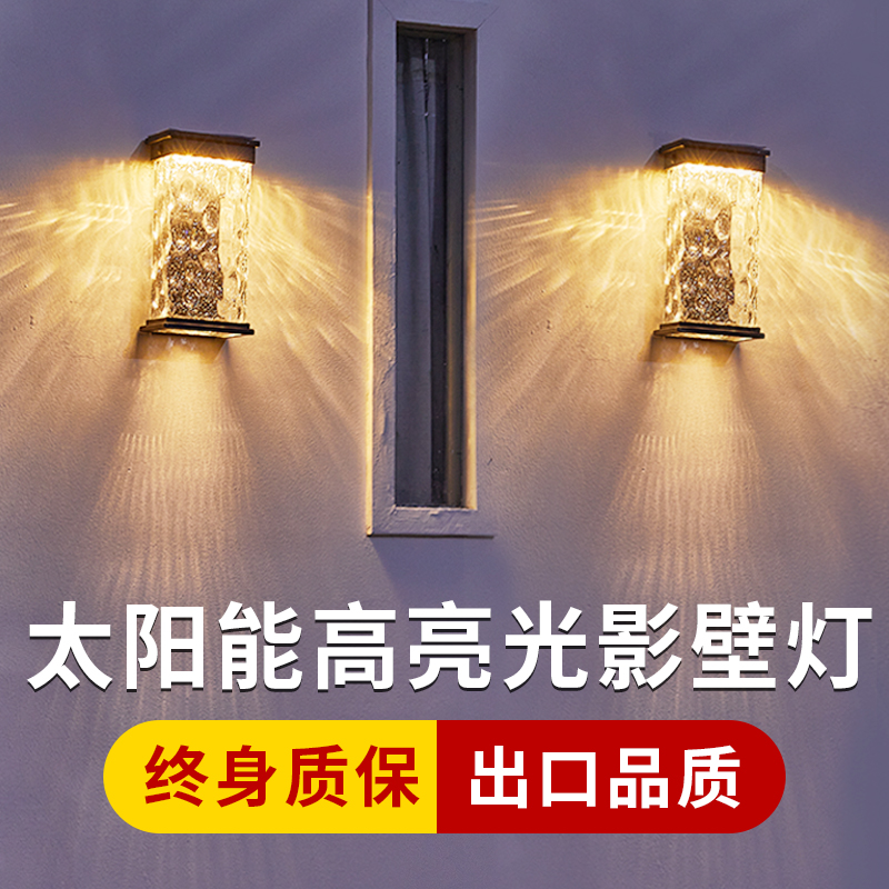 户外壁灯别墅阳台花园氛围装饰灯太阳能庭院灯室T外防水超亮壁灯