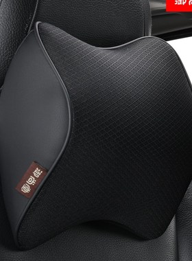 御尚堂汽车头枕护颈枕靠枕车用枕头车载头枕颈枕四季记忆棉腰靠