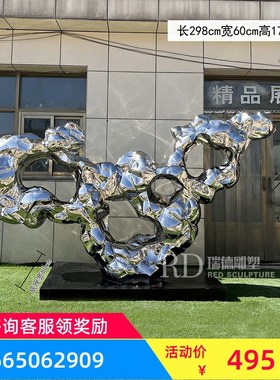 不锈钢镜面太湖石雕塑定制户外酒D店金属假山石水景中式装饰摆件
